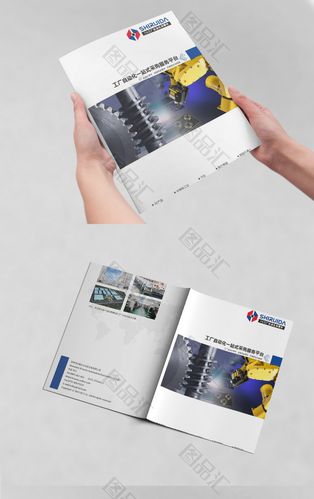 科技产品宣传画册设计 图品汇全套广告设计方案