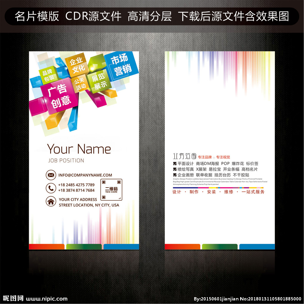 广告公司名片设计 创意与专业的视觉表达